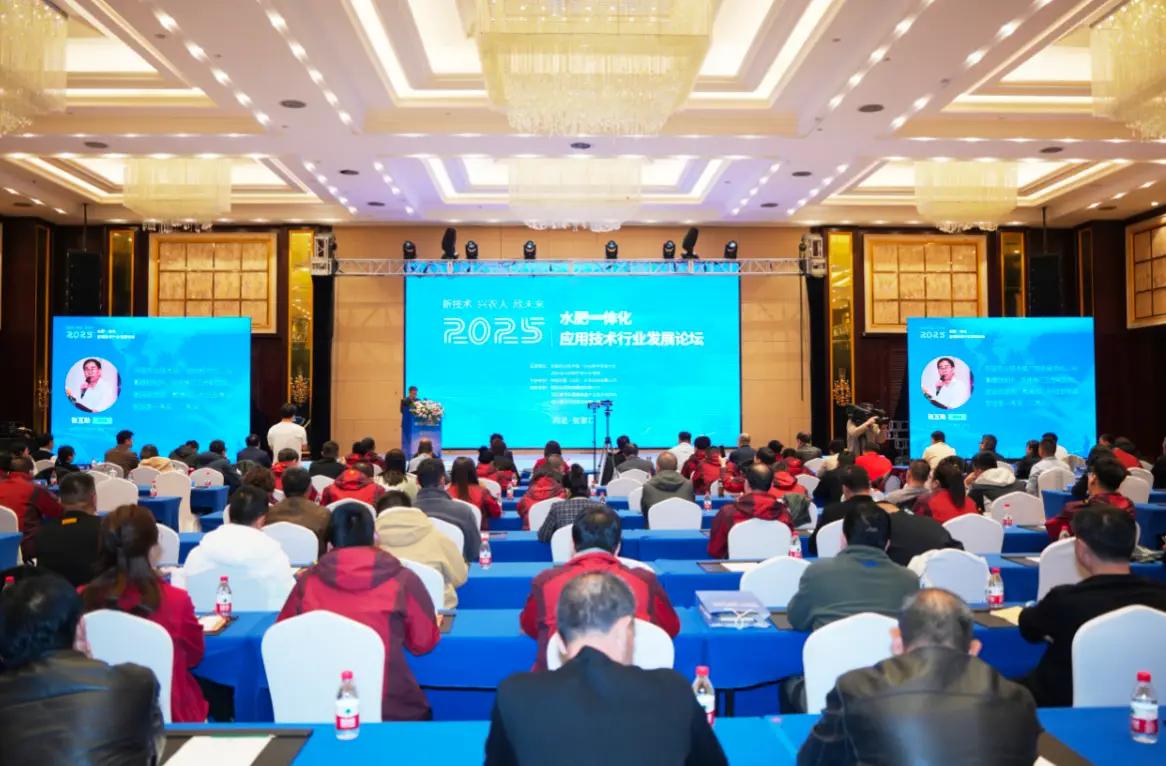 科技賦能新質生產力 水肥一體化繪就高質量農業新圖景