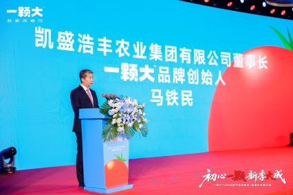 一顆大?2026新產季發布會圓滿舉辦,產品覆蓋已超10000余終端門店