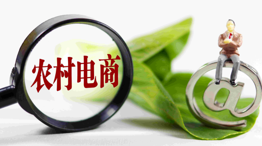 【農村電商】2025農村電商全景洞察：政策賦能、現狀突圍、未來領航