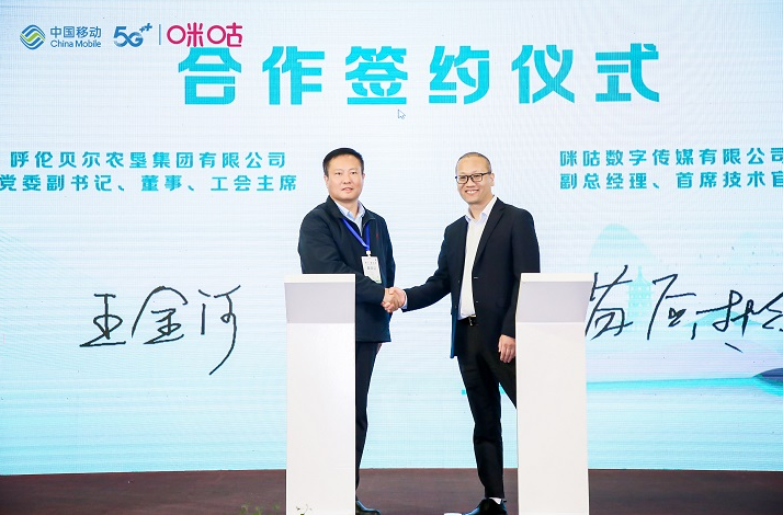 數(shù)字賦能！呼倫貝爾農(nóng)墾集團(tuán)與中國移動(dòng)咪咕牽手合作，倡導(dǎo)全民閱讀