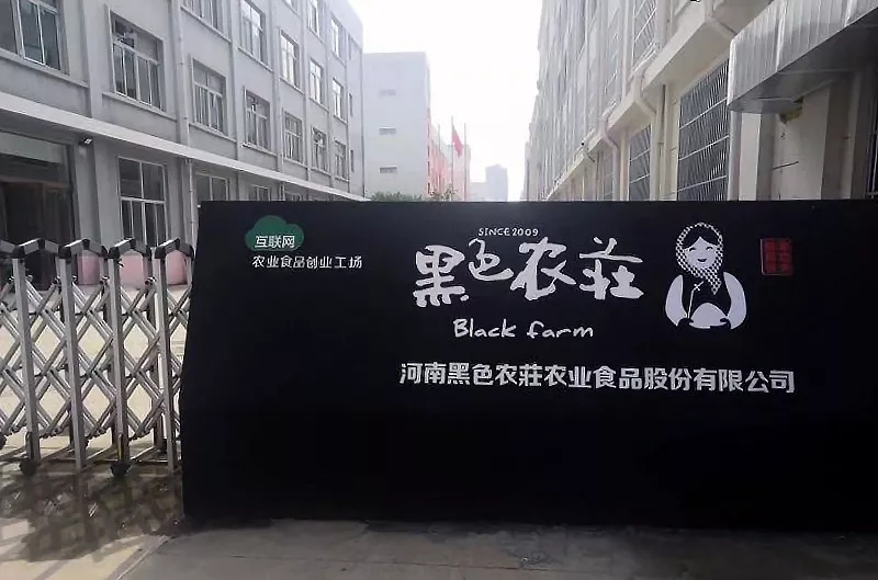 縣域品牌農業孵化丨看互聯網農業食品創業工場如何助推縣域新經濟