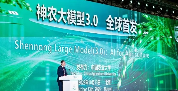 【農(nóng)業(yè)科技產(chǎn)品】中國農(nóng)大推出“神農(nóng)大模型3.0”