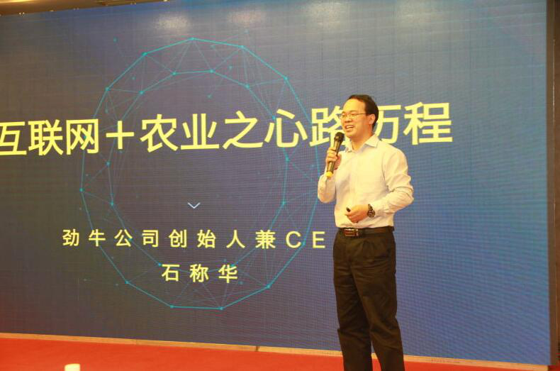 對話|勁牛公司創始人牛磨王：未來農業將成為高科技行業