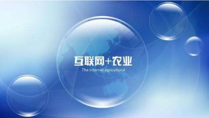互聯(lián)網(wǎng)的出現(xiàn)于農(nóng)業(yè)而言，究竟是顛覆，還是新生呢？