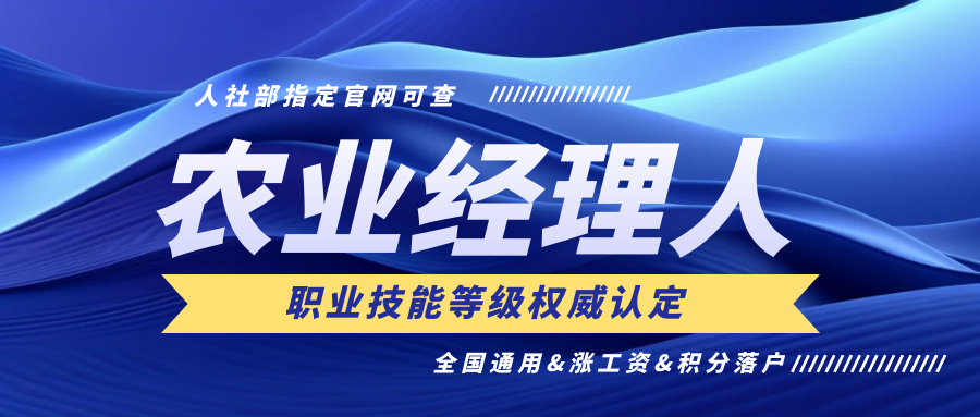 【報名】農業經理人來了！11月、12月報名正式開啟~
